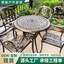 户外铸铝桌椅批发花园咖啡厅露天阳台室外休闲庭院桌椅组合套装