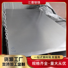 江晋钢铁现货直供冷轧板 SPCC 0.5*1250*2500  001