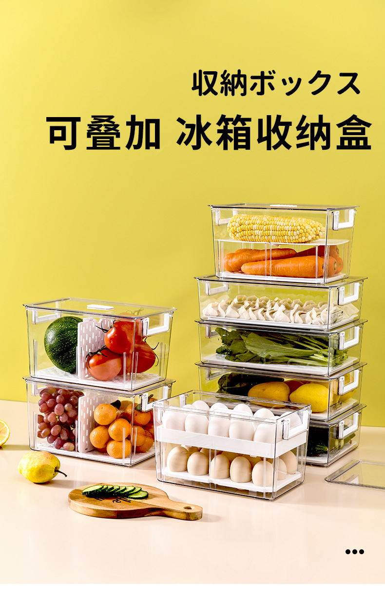 冰箱收纳盒厨房冷冻储物盒饮料果蔬沥水食品保鲜盒透明带盖鸡蛋盒