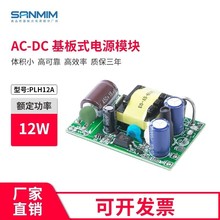 精密5V1.5A单路开关电源裸板 LED降压电源板 ac-dc开关电源模块