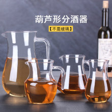 分酒器亚克力白酒PC壶果汁壶带红酒汾酒壶器摔不坏塑料透明醒酒器