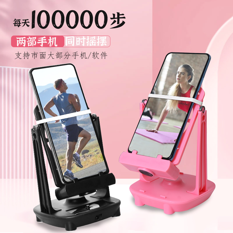 自动摇步器手机摇摆器计步平安微信运动走步数刷步神器静音摇步澜