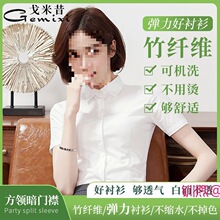 夏季短袖弹力竹纤维职业白衬衫女气质修身正装抗皱工装工作服衬衣