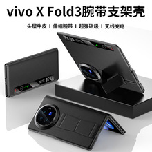 适用vivo xfold3翻盖手机壳新款滑轨支架fold3保护皮套