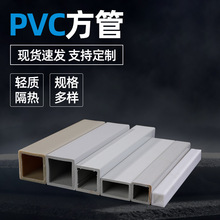 塑料橡塑方通pvc方管方通装饰管材厂家挤出异型材电线pvc密封管件