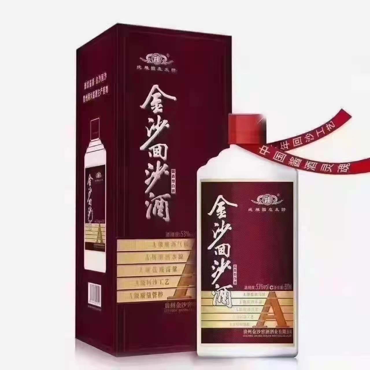白酒批发酱香型53度500ml6瓶贵州金沙回沙5a白酒量大优惠