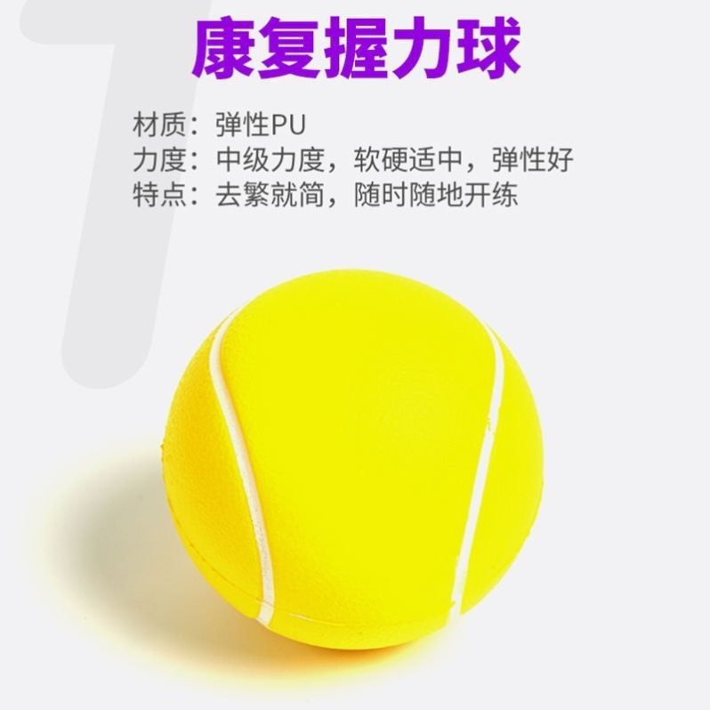 透析专用握力球动血透静脉内瘘康复训练老年人手握力器握力球其他