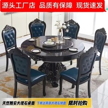 z瞏5欧式餐桌椅组合简欧大理石实木圆桌带转盘成套家具小户型餐桌