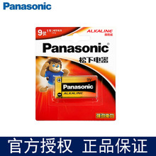 松下9V电池 6F22方形方块碱性电池 烟雾报警器麦克风万用表仪器