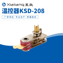 KSD-208可调式温控电烤箱电暖器电采暖温控开关调温控温温度控制