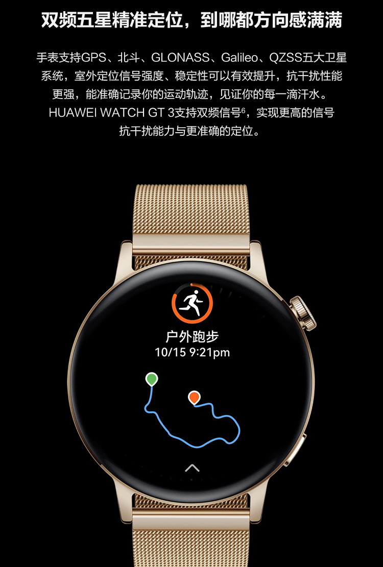 华为watch gt3智能手表 蓝牙通话精准定位强劲续航无线充商务批发
