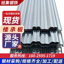 广东钢结构楼承板开口闭口式压型钢板1000型 760 690型桁架楼承板