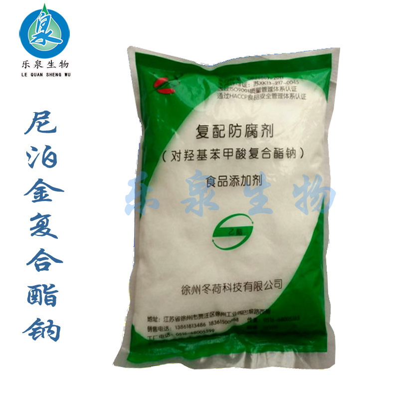 尼泊金酯钠-尼泊金酯钠厂家,品牌,图片,热帖-阿里巴巴