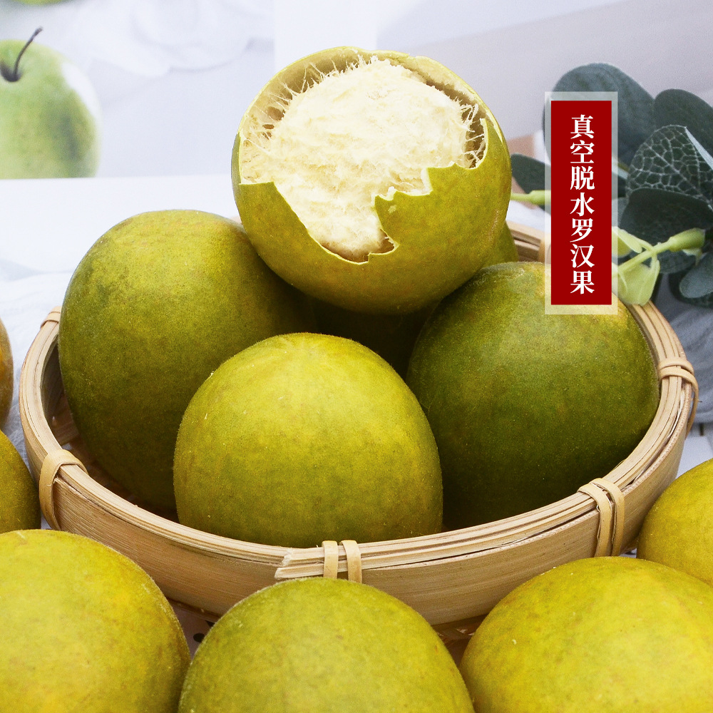 8成交440袋康集花茶广西桂林特产罗汉果茶 真空脱水果芯 果仁果条批发