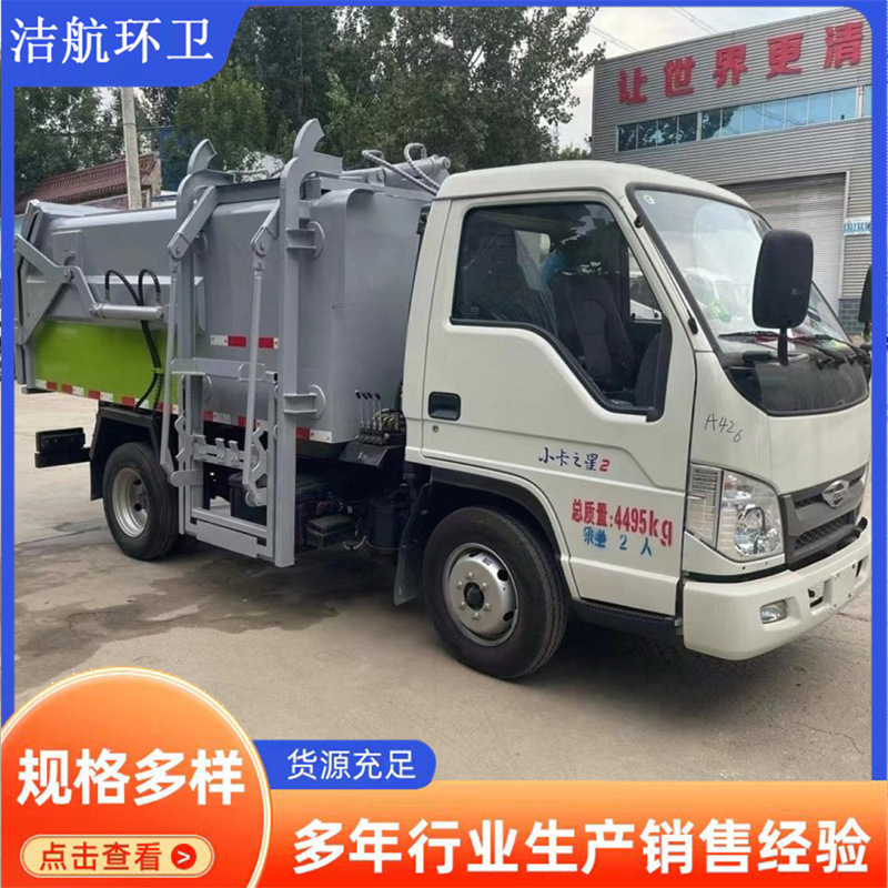 国六福田小卡 5方挂桶垃圾车 自装卸式垃圾清运车 乡镇环卫垃圾车