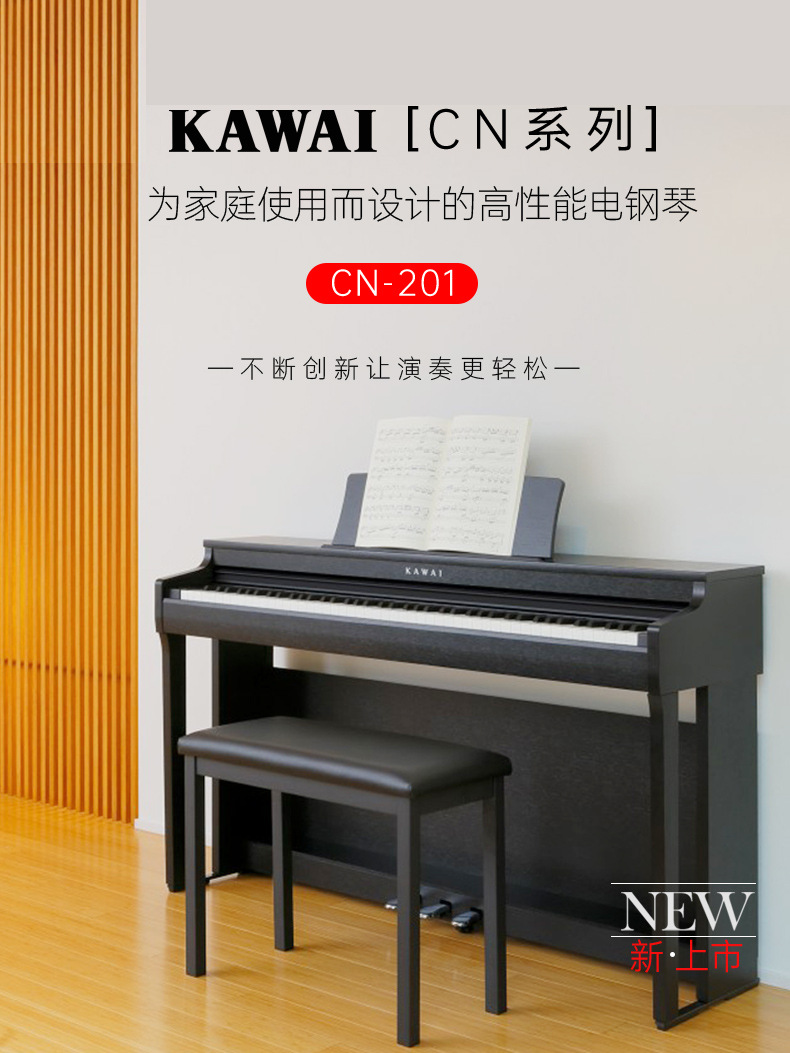 kawai卡瓦依电钢琴cn201卡哇伊电钢重锤88键立体新款批发电子钢琴