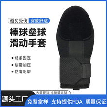 跨境棒球垒球滑动手套青少年成人棒球垒球滑动手套sliding gloves