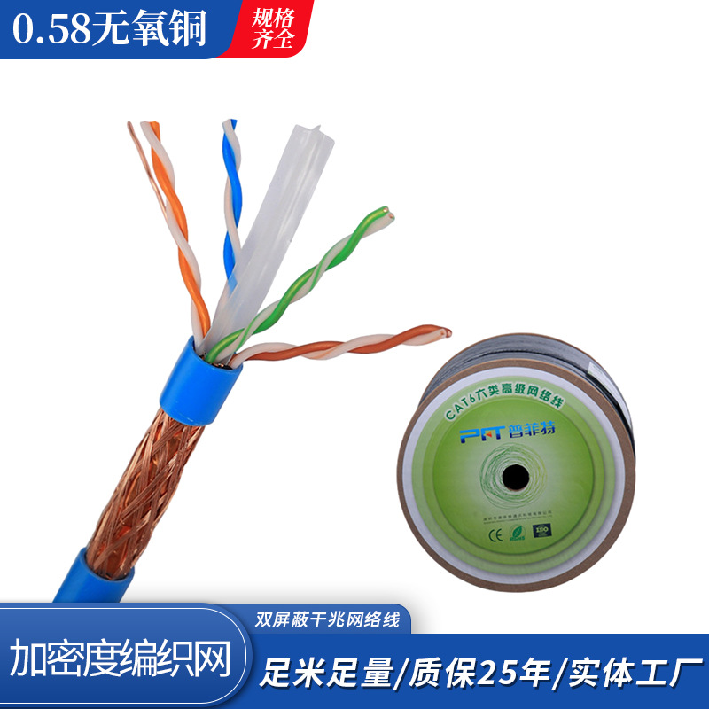 58无氧铜poe监控cat6千兆工程-双绞线300米足-阿里巴巴