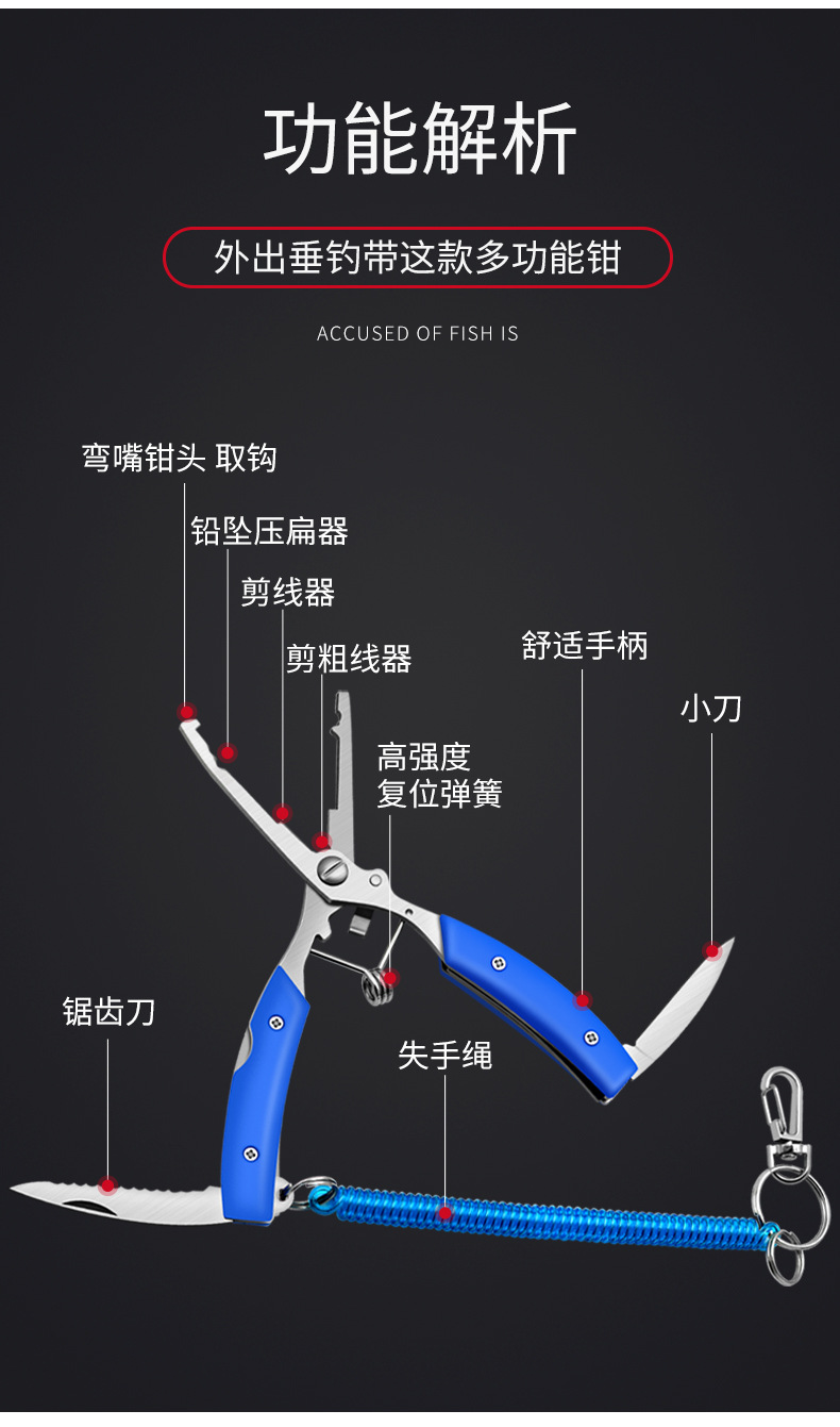 带称路亚控鱼器夹鱼器抓鱼器控鱼钳鱼夹子锁鱼器路亚钳渔具
