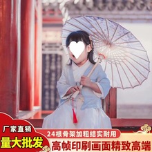 油纸伞古风道具小号儿童女绸布古典舞蹈演出装饰伞古装纯手工传统