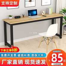 书桌家用电脑桌台式学生写字桌卧室床边桌简易窄靠墙长条桌工作台