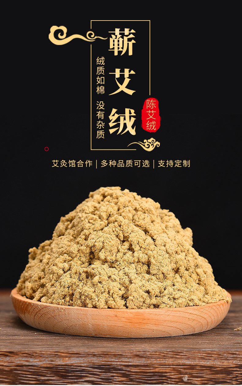 陈年黄金艾绒批发散装袋装500g艾灸馆蕲春艾绒批发家用艾灸艾绒