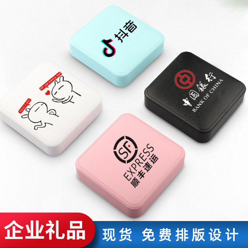 创意广告礼品移动电源制定logo小巧便携充电宝刻字活动送客户