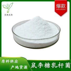 鼠李糖乳杆菌lgg/hn001 100亿/克 益生菌lactobacillus rhamnosus