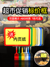 超市商品价格牌A4标价牌生鲜蔬果标价框水果店促销堆头支架可擦写