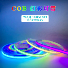 COB RGB幻彩灯带5V ktv酒吧电竞氛围灯条12V流水跑马24v10mm 12MM