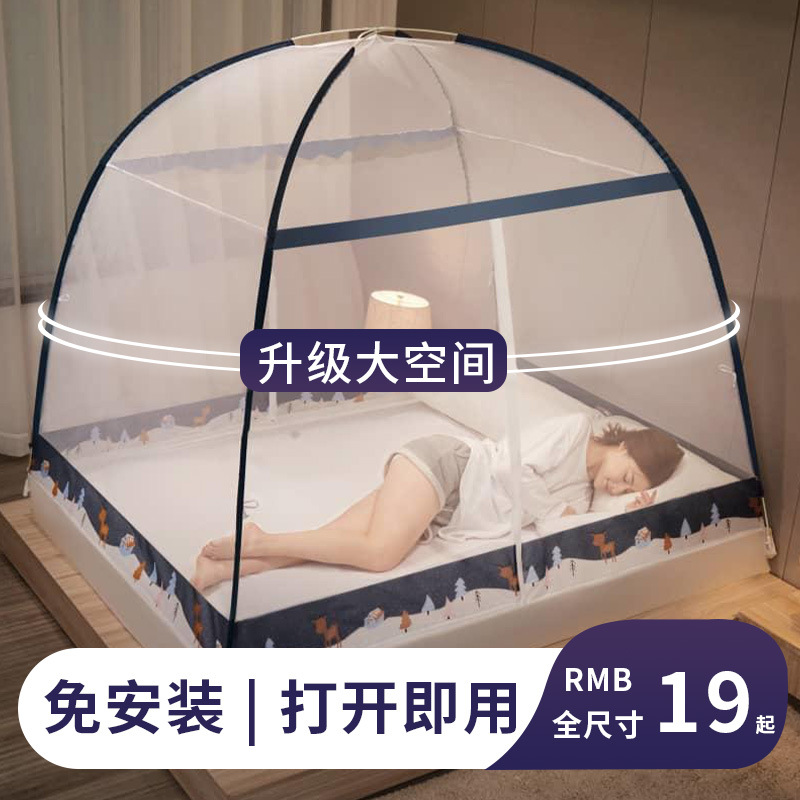 Installation-Free Mongolian Bag Mosquito Net Single Double 2.0M Household 1.8M Foldable 1.2M Dormitory Thickened and Densely Woven Mosquito Net