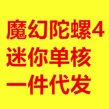 灵动魔幻陀螺4代5之聚能引擎双核新款儿童玩具梦幻迷你坨螺枪男孩