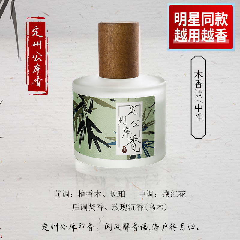 Chinese Style Antique Perfume National Fashion Series Perfume for Women Fresh Alight Fragrance Fresh Natural Lady Student Perfume