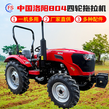 洛阳万年红804四驱农用拖拉机 加大侧油箱大平地板全新四轮拖拉机