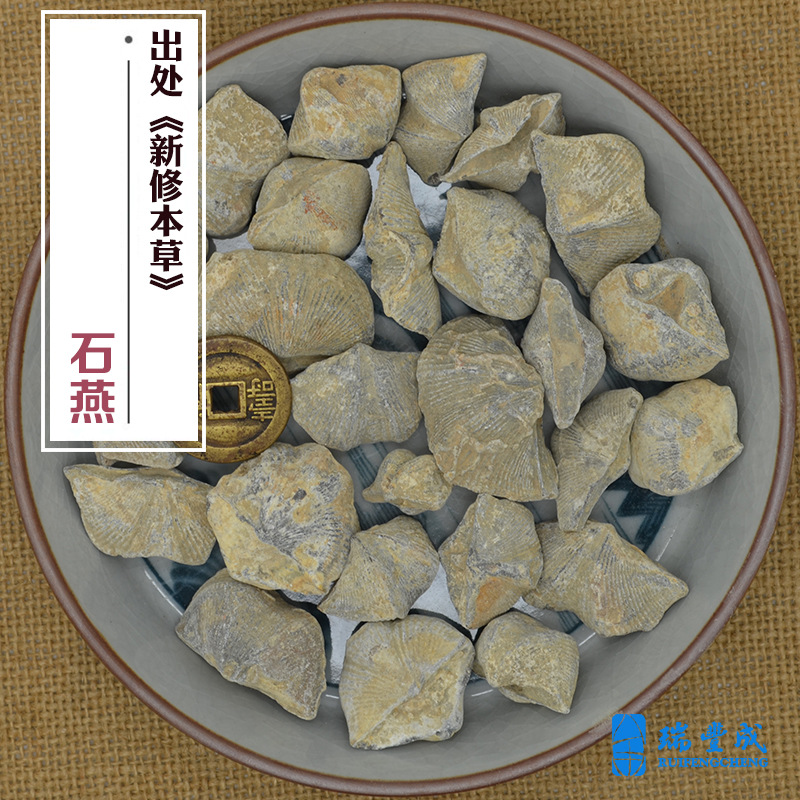 100克 药材 石燕(石燕子大石燕燕子石) 翅膀纹理清晰形态较完整