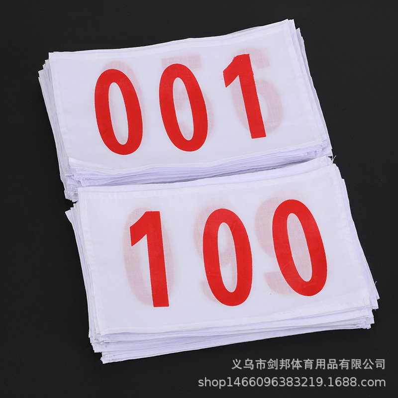 田径号码簿运动员分组数字布田径运动员号码布涤棉材质四周锁边