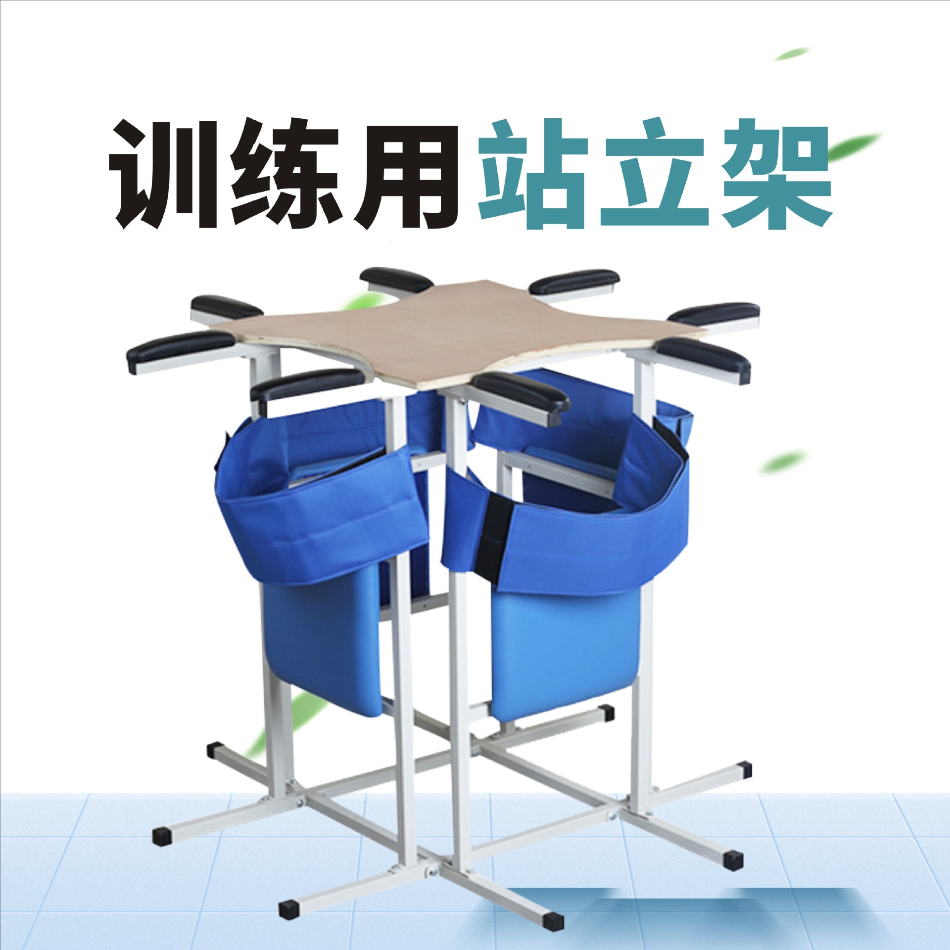 四人双人行走站立架中风偏瘫康复器材成人学步车多功能下肢训练