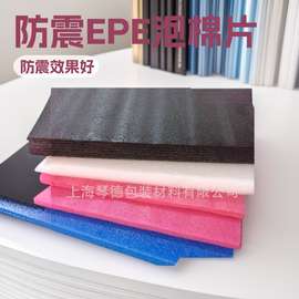 裁切多种规格颜色EPE泡棉片防震发泡棉垫仓板珍珠棉泡沫板材切片