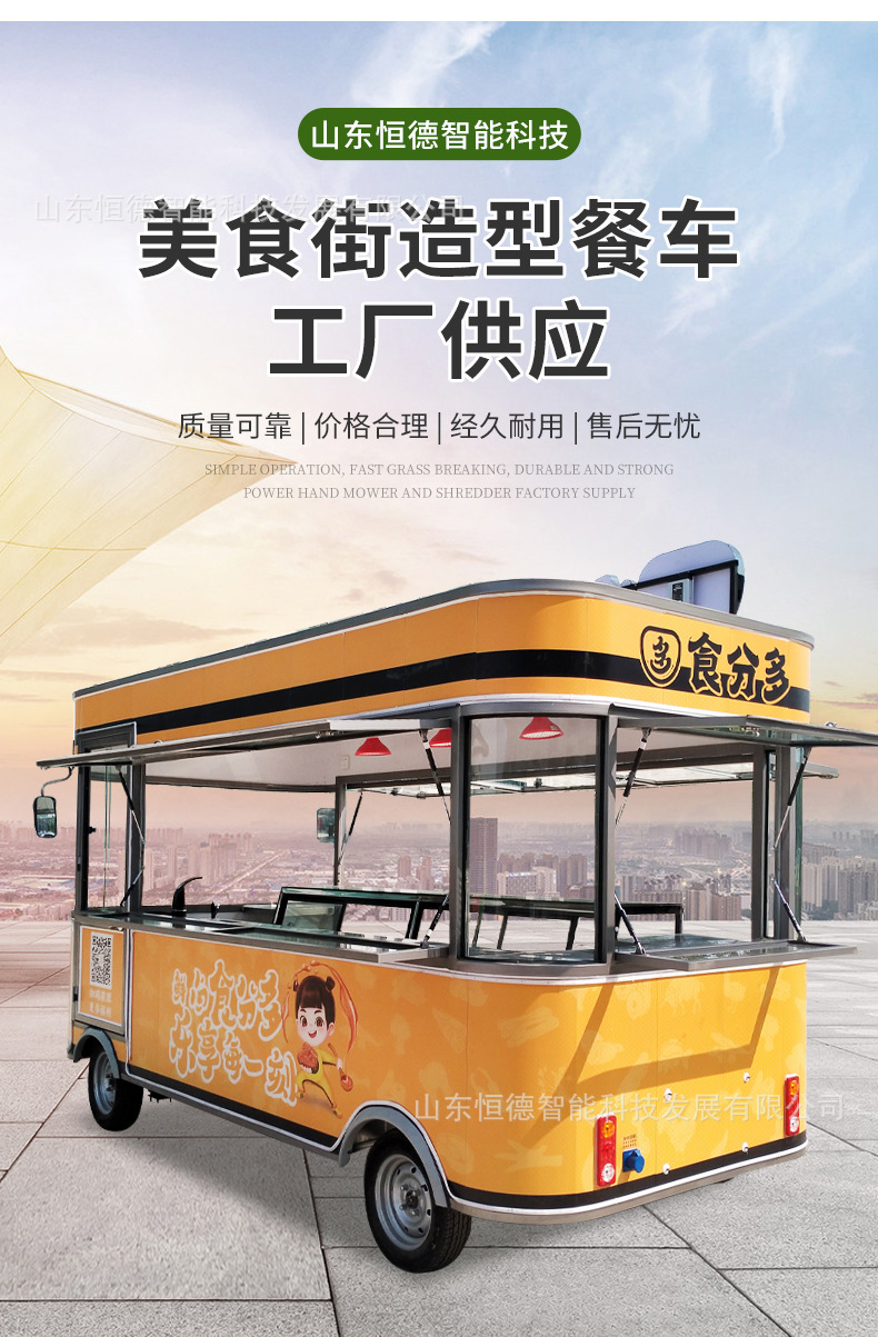 食分多卤味餐车详情_04.jpg