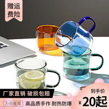 NN0I双层玻璃咖啡杯 彩色带把喝水玻璃杯 耐热双层防烫水杯家用泡