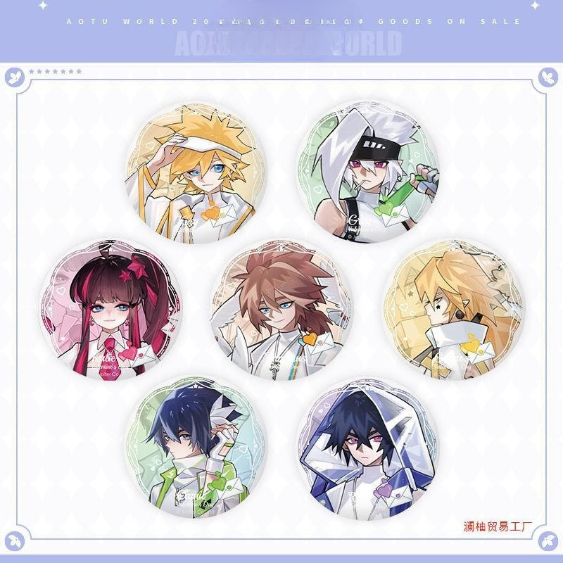官方正版 七创社 凹凸世界纯白巡游系列圆形徽章动漫周边角色吧唧