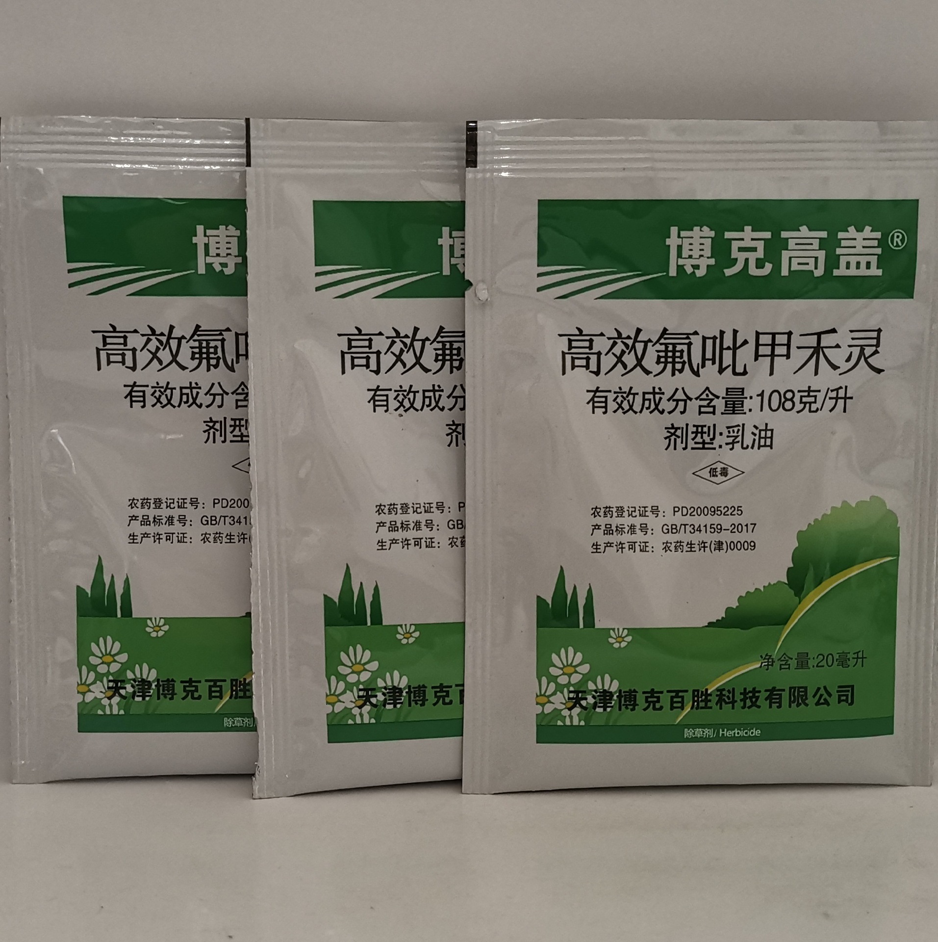 高效氟吡甲禾灵夏大豆田一年生禾本科杂草除草剂