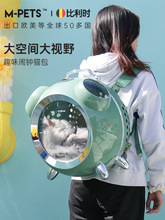 闹钟猫包外出便携包太空舱宠物背包猫笼双肩透明猫书包狗装猫用品