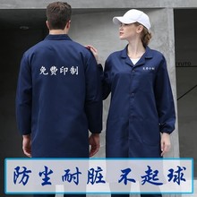 xyft蓝色耐磨工作服男女士蓝大褂长袖长款围裙防尘罩衣劳保搬运