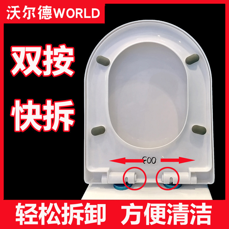 General-Purpose Household Toilet Lid Slow down Upper Installation Large U Quick Release Toilet Cover Plate Dormitory Plastic Pp Toilet Lid
