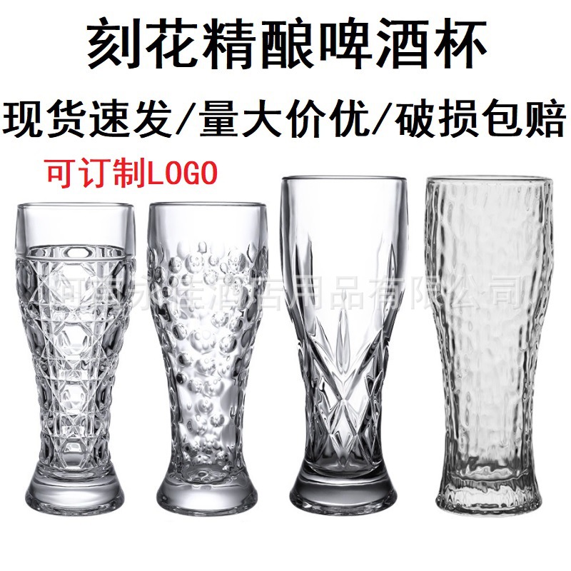 新款高颜值啤酒杯丰腰酒杯酒馆个性精酿杯水晶玻璃家用果汁饮料杯
