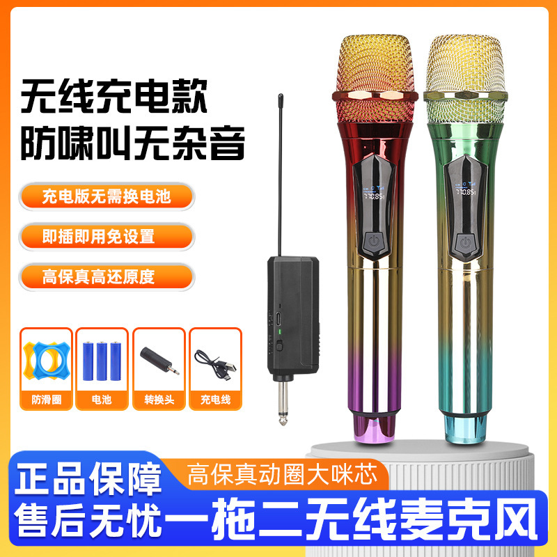 新品炫彩无线声卡话筒一拖二手持麦k歌专业舞台表演