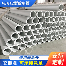 PERT2型给水管耐热聚乙烯PE-RT II型管温泉供水专用pert2型地暖管