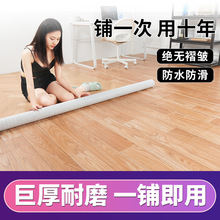 PVC地板革 加厚水泥地家用厨房塑胶自沾地胶垫 地板贴纸大量批发