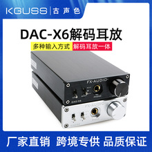 飞想DAC-X6发烧DAC光纤同轴USB解码24BIT/192解码器耳放一体机